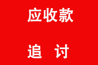 阿荣旗追债公司
